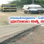 People struggle to pass through Seethanagaram road in East Godavari, A.P